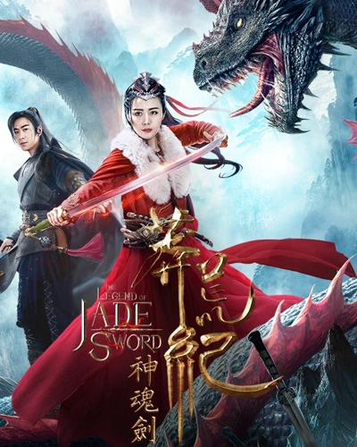 The Legend Of Jade Sword (2020) [Chinese]