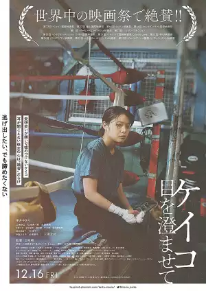 Small Slow but Steady (2022) [Japanese]