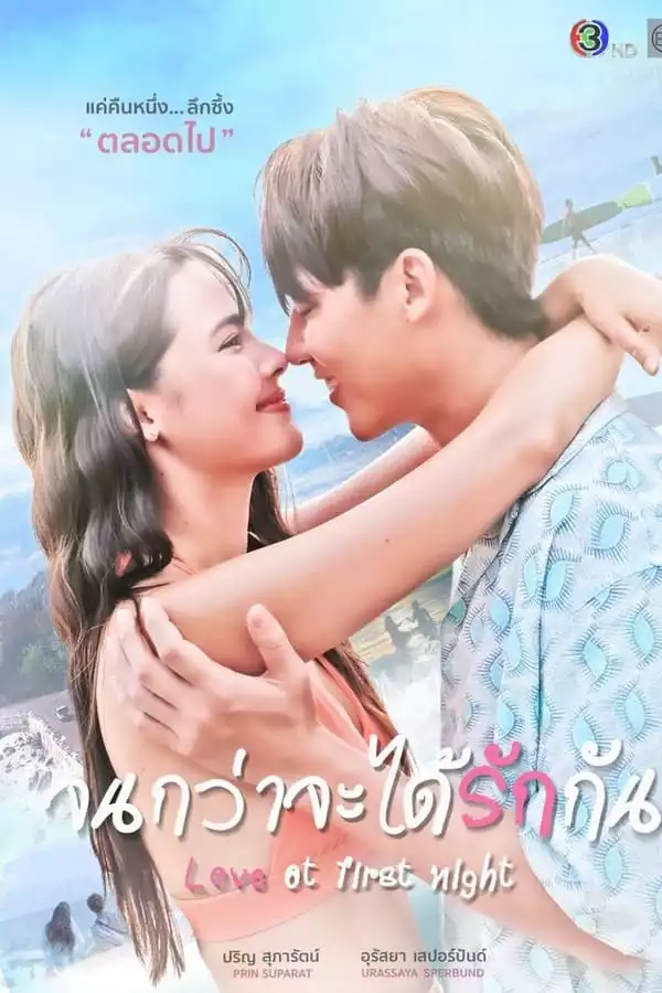 Love at First Night (2024) [Thai] (TV series)