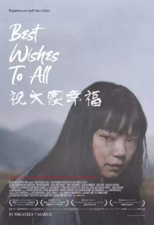 Best Wishes to All (2024) [Japanese] [Short]