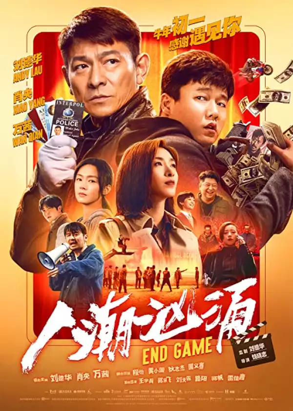 End Game (2021) (Chinese)