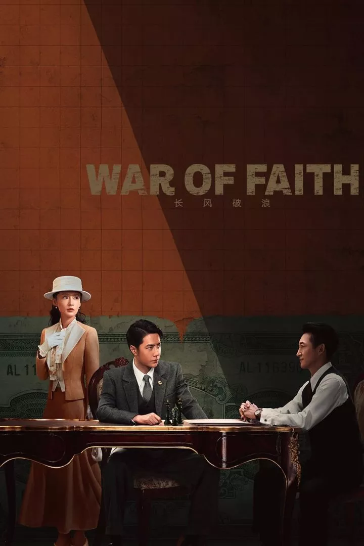 War of Faith S01 E16