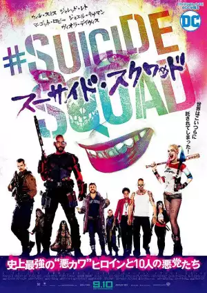 Suicide squad 2016 full movie download in discount hindi