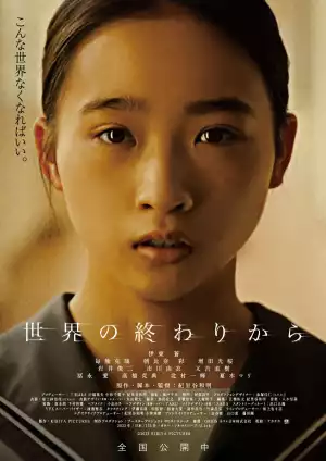 From the End of the World (2023) [Japanese]