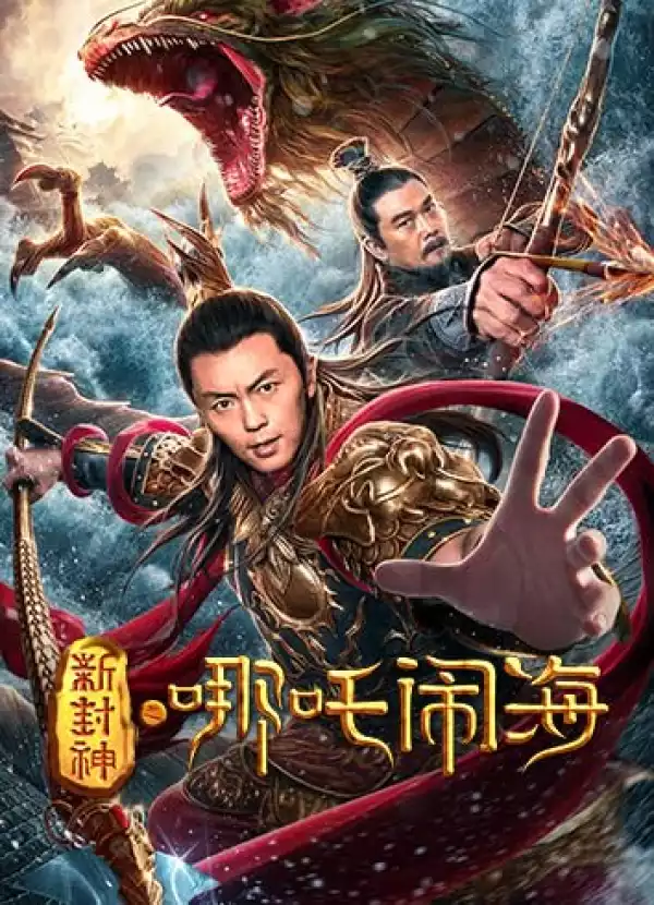 Nezha Conquers the Dragon King (2019) [Chinese]