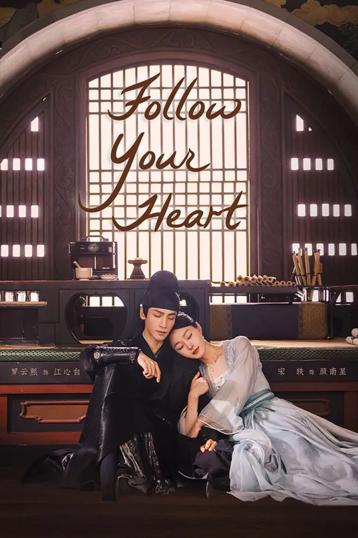 Follow Your Heart (2024) [Chinese] (TV series)