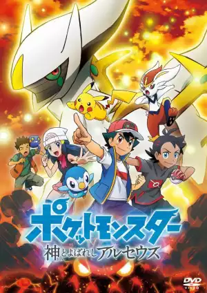 Pokemon deals movie downloading