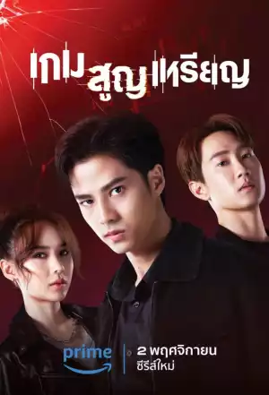 Coin Digger (Thai TV Series) Download Mp4 Waploaded