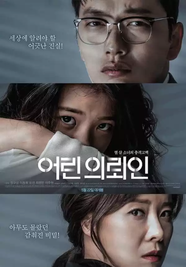 My First Client (2019) (Korean)