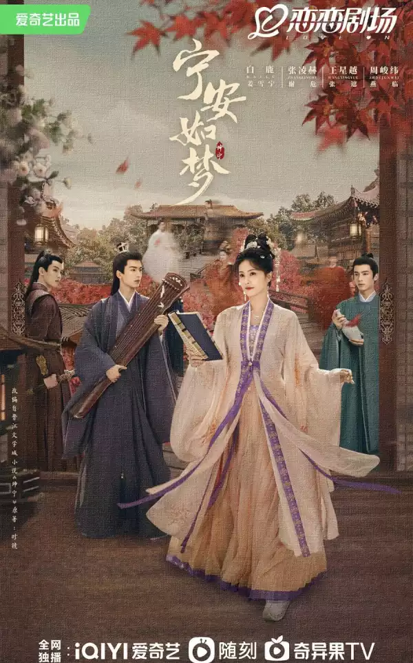 Story of Kunning Palace (2023) S01 E02