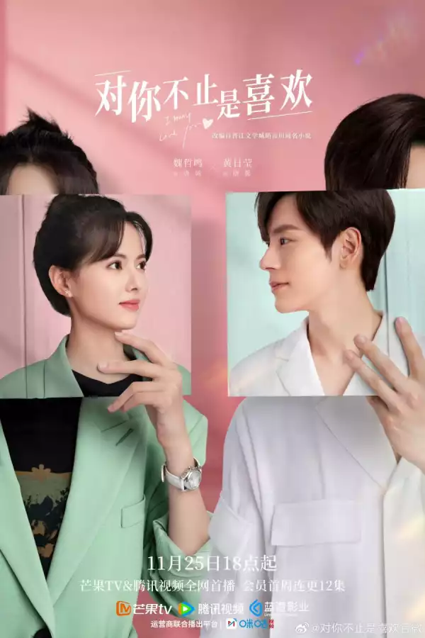 I May Love You (2023) [Chinese] (TV series)