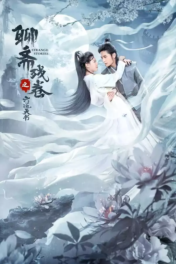 Six Strange Tales of Liao Zhai (2020) [Chinese]