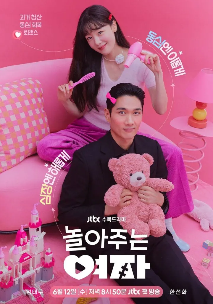My Sweet Mobster (2024) [Korean] (TV series)