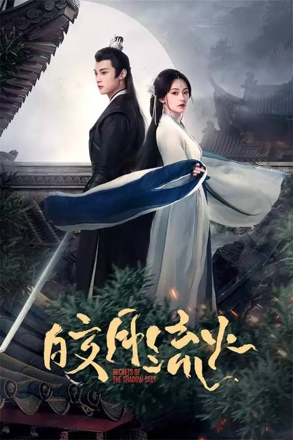 Secrets of the Shadow Sect (2024) [Chinese] (TV series)