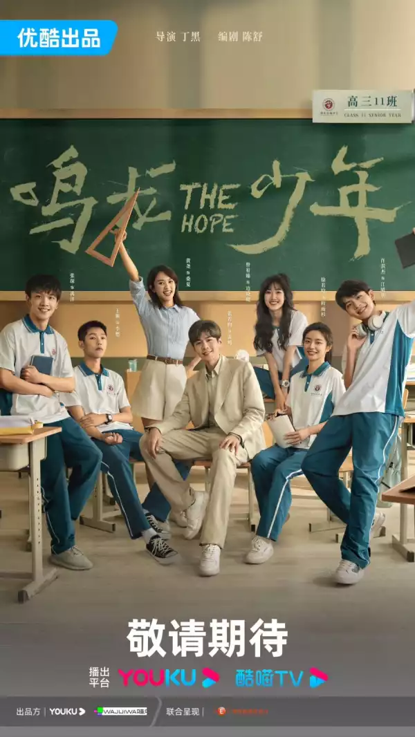 The Hope (2023) [Chinese] (TV series)
