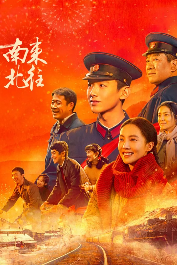 Always on the Move (2024) [Chinese] (TV series) Download Mp4 Waploaded